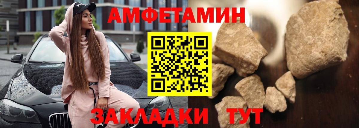 Кемерово  АМФЕТАМИН 97%  Amphetamine  Вход с VPN 