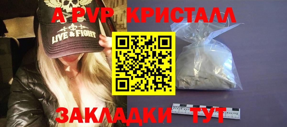 Кемерово  APVP крисы CK  Alpha PVP VHQ  Alpha-PVP СК КРИС  A-PVP  купить наркотик  Вход с VPN 