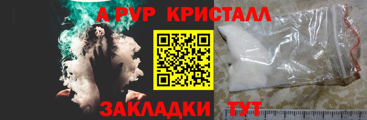 А ПВП крисы CK Кемерово