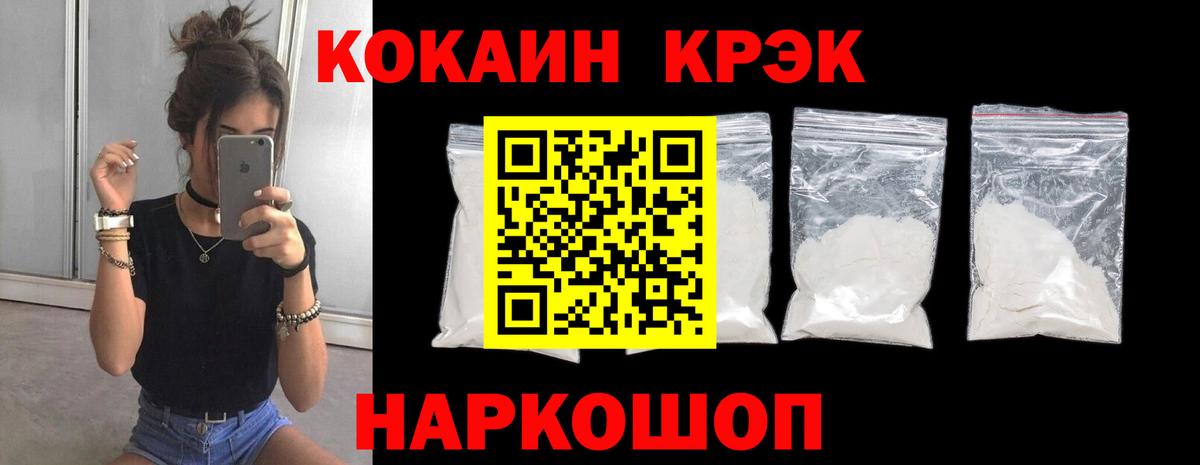 Кемерово  Кокаин Перу  КОКАИН VHQ  Вход с VPN 
