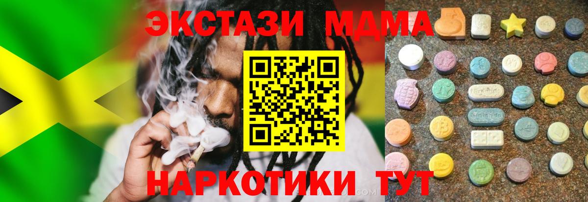 Экстази  Ecstasy Дубай  Кемерово  Вход с VPN  Экстази таблы 