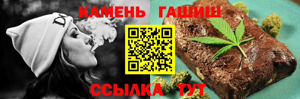 Гашиш hashish Кемерово