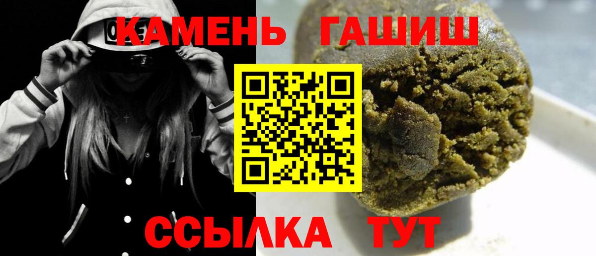 ГАШ VHQ  ГАШ гарик  Кемерово  Вход с VPN 