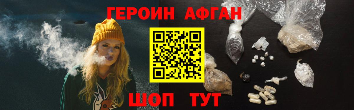 Героин гречка Кемерово