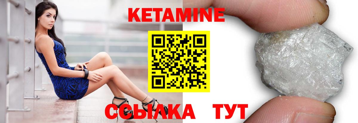 Кетамин ketamine  Вход с VPN  Кемерово  Кетамин VHQ 