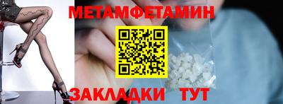 метамфетамин Гусь-Хрустальный