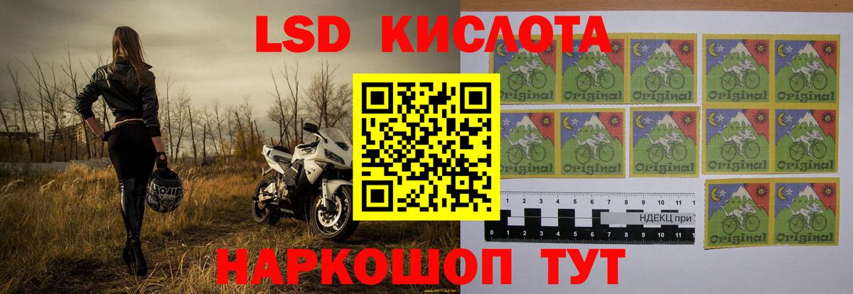 Лсд 25 экстази кислота  Вход с VPN  Лсд 25 экстази кислота  Кемерово 