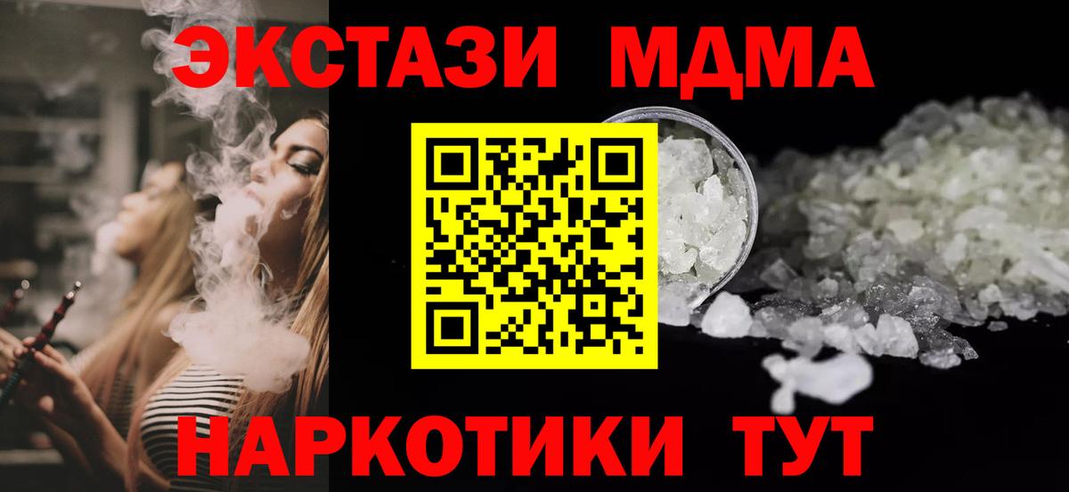 Кемерово  MDMA VHQ  MDMA Molly  Вход с VPN 