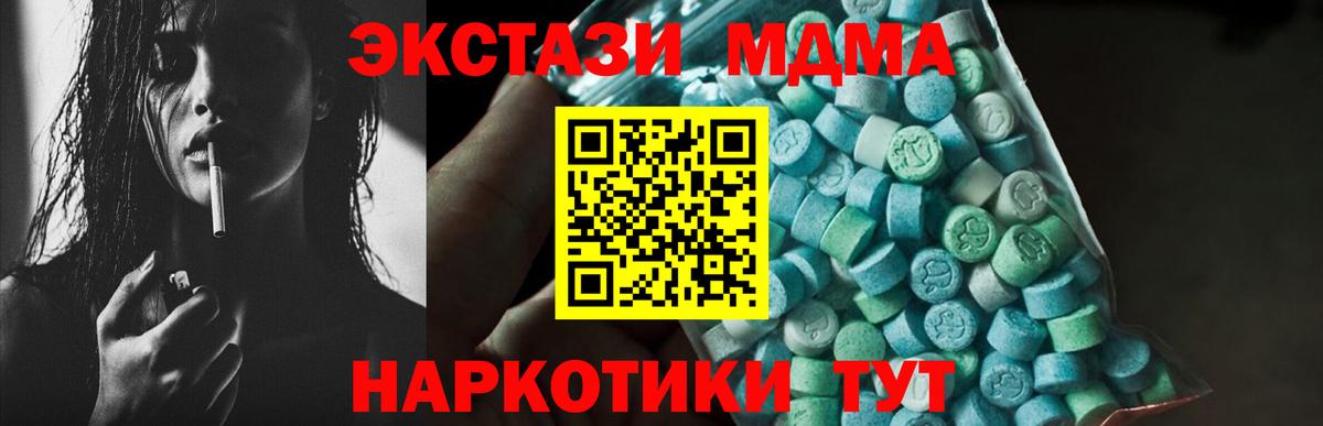 МДМА молли Кемерово
