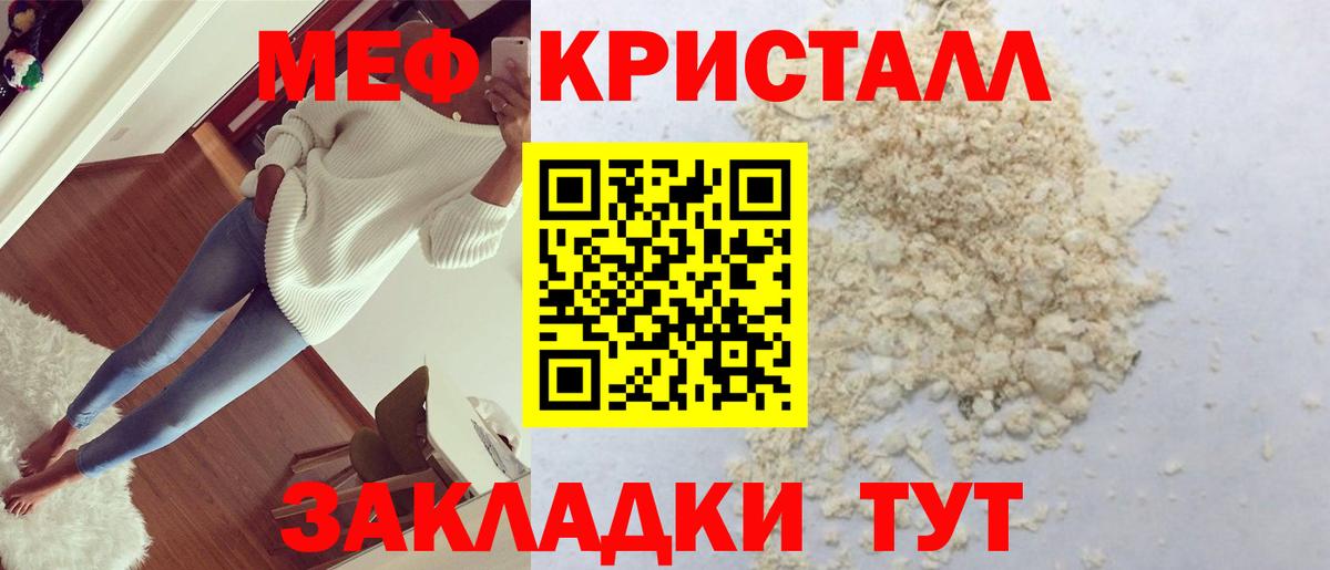 Меф мяу мяу Кемерово