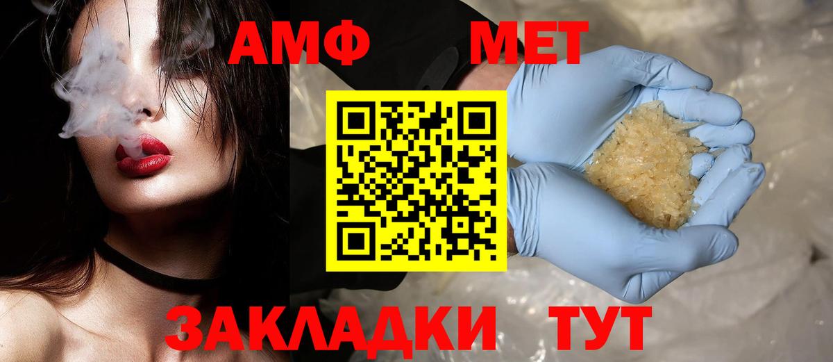 Кемерово  Первитин  Вход с VPN  Первитин мет 