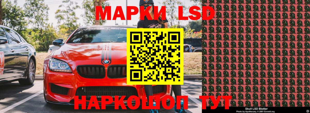 Марки 25I-NBOMe  Вход с VPN  Кемерово  Наркотические марки 1,5мг 