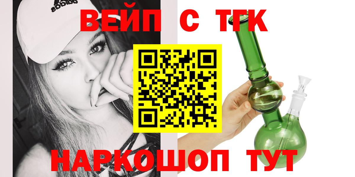 Дистиллят ТГК вейп с тгк Кемерово