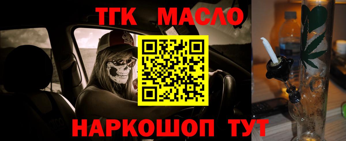 ТГК THC oil  Вход с VPN  Кемерово  ТГК вейп с тгк 