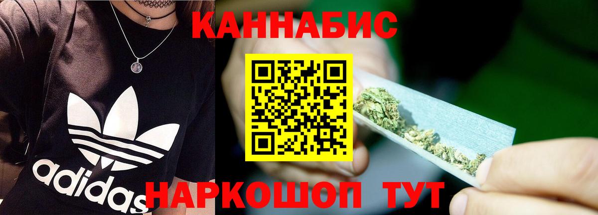 Канабис семена  МАРИХУАНА Ganja  Шишки марихуана планчик  Кемерово  Вход с VPN  МАРИХУАНА ГИДРОПОН 